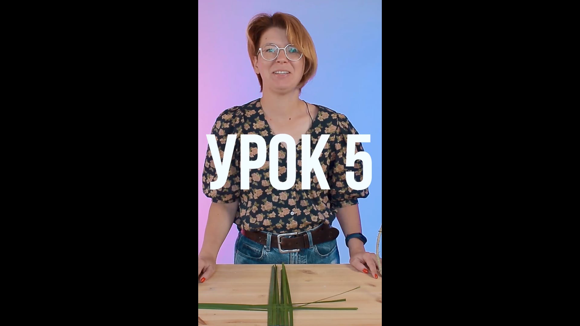 Каркас из рогоза для августовской работы: постер урока